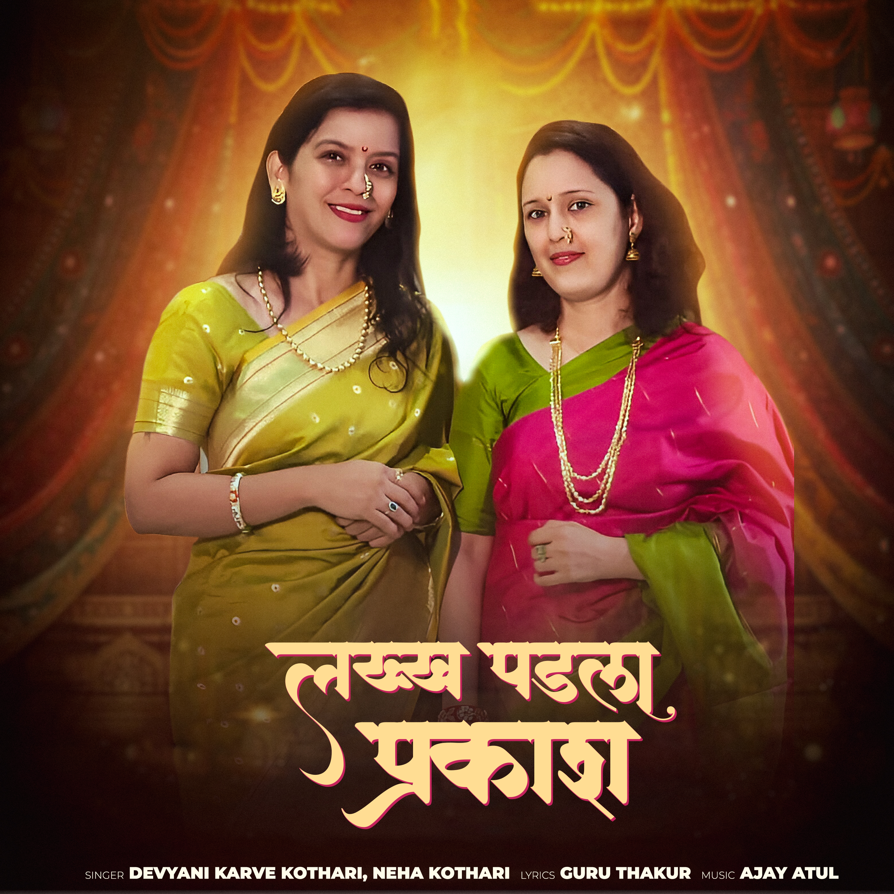 Devyani Karve Kothari, Neha Kothari - Lakkh Padla Prakash